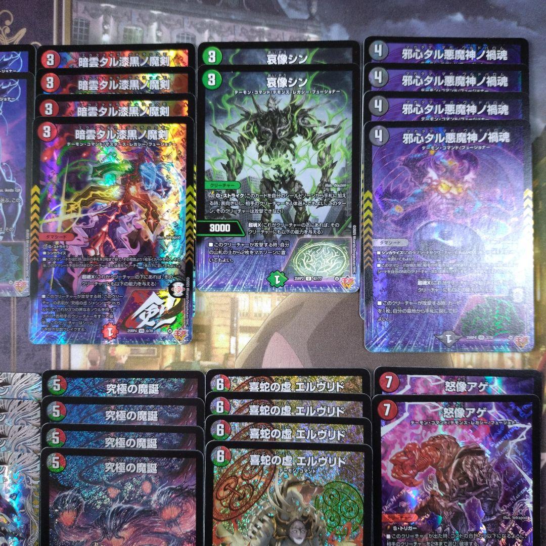 デュエマ デアリヴリドガルド デッキ - メルカリ