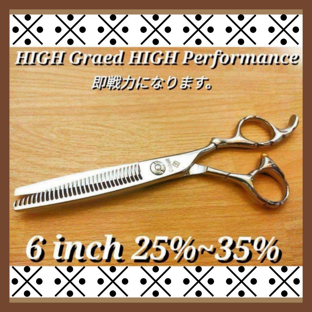 快適に切れる理美容師プロ用セニングシザーハサミ☆トリマートリミングペット可