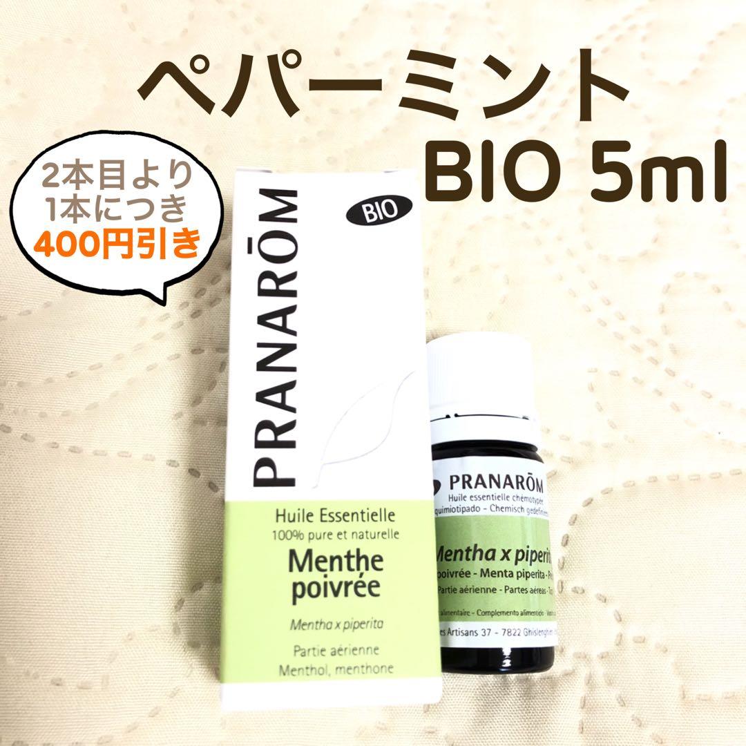 PRANAROM ペパーミント BIO 5ml プラナロム 精油 - メルカリ