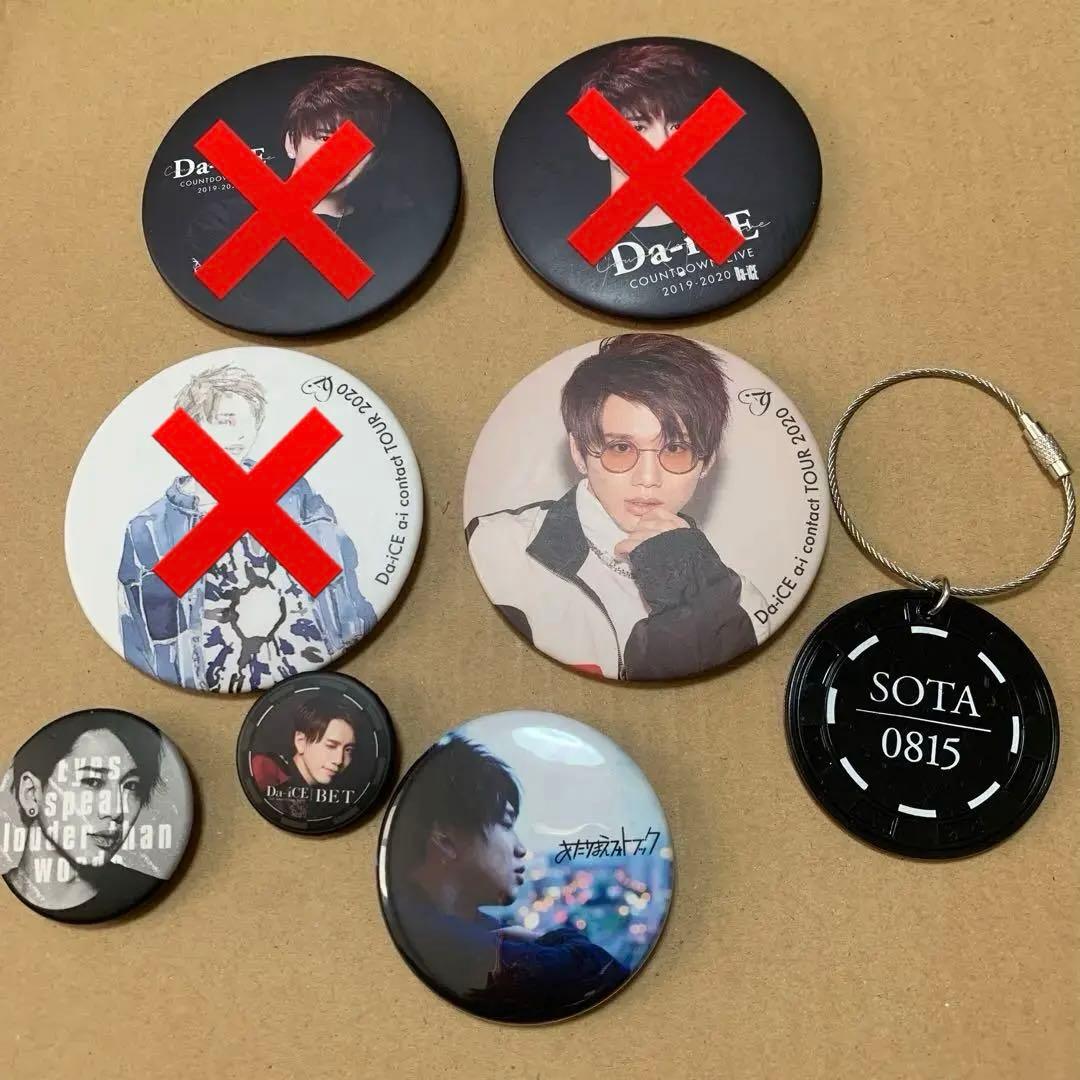 Da-iCE 花村想太 缶バッジ - メルカリ