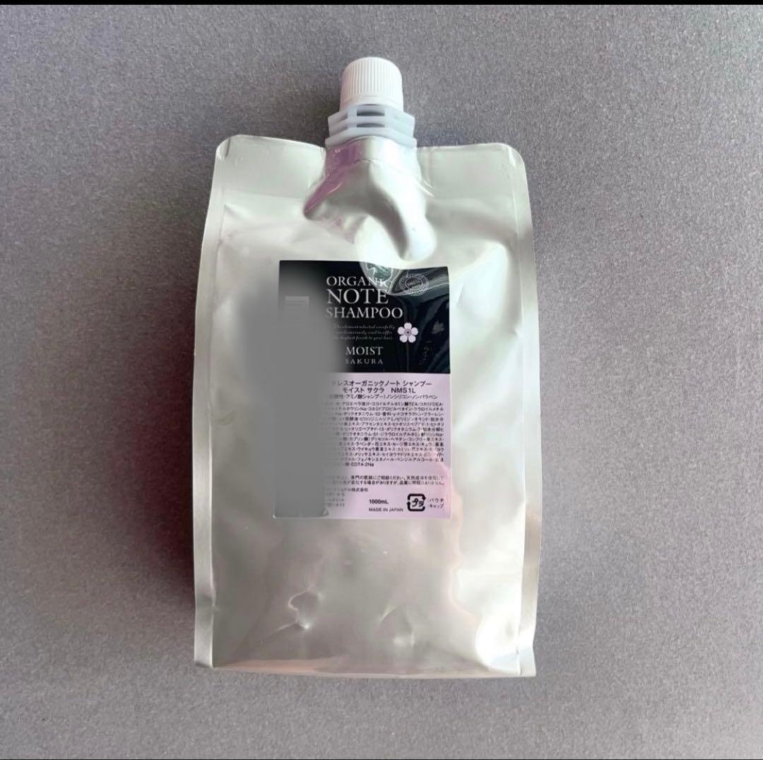 【新品】オーガニックノート シャンプー モイスト サクラ 1000mL 詰め替え