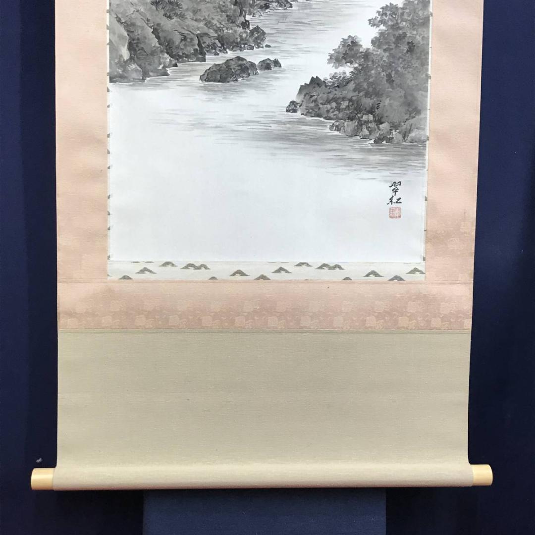 真作】斎藤翠紅/山水図/師恒富/掛軸/名家伝来/AD-861 - メルカリ