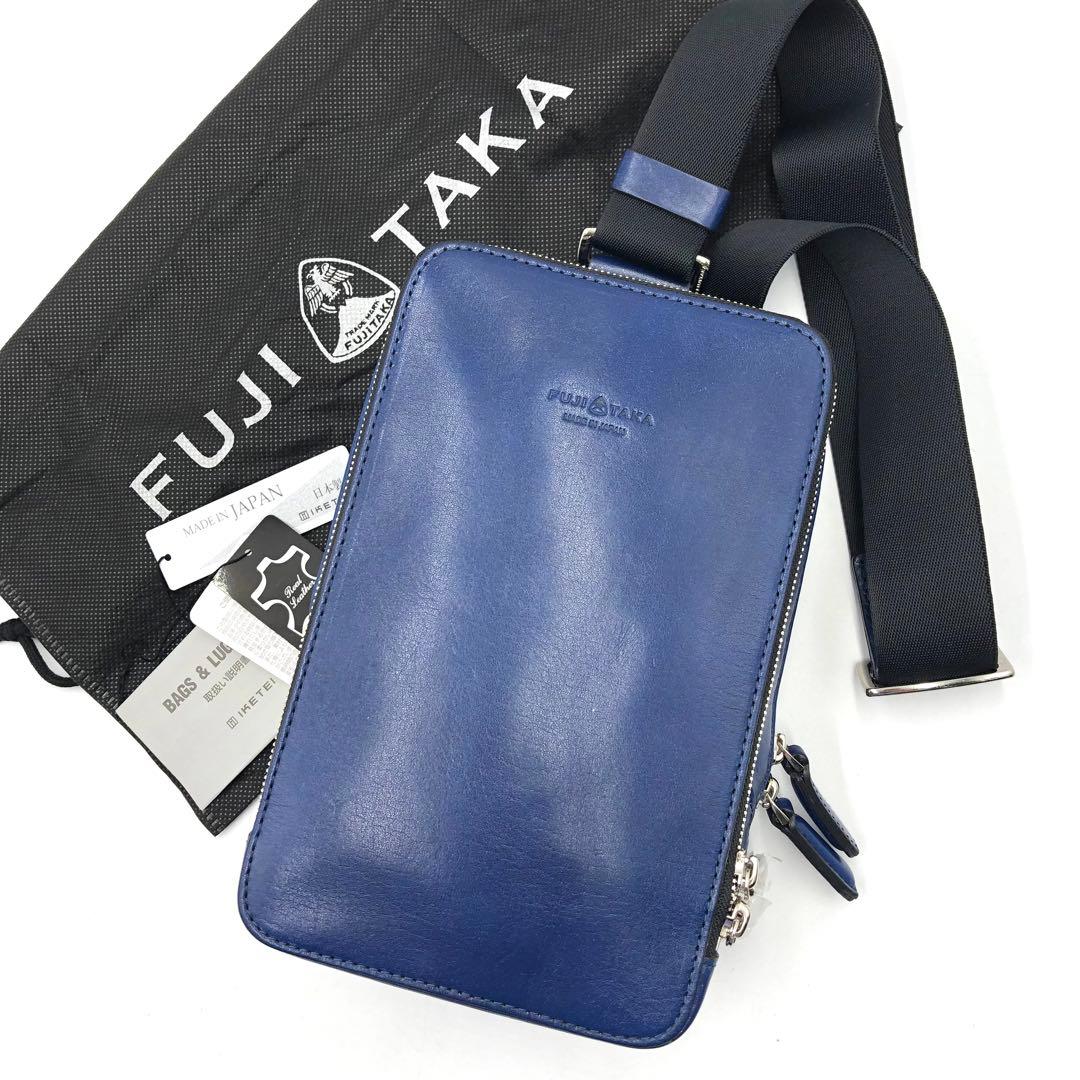 現行 未使用 FUJITAKA ヴァレー ワンショルダーバッグ レザー ブルー