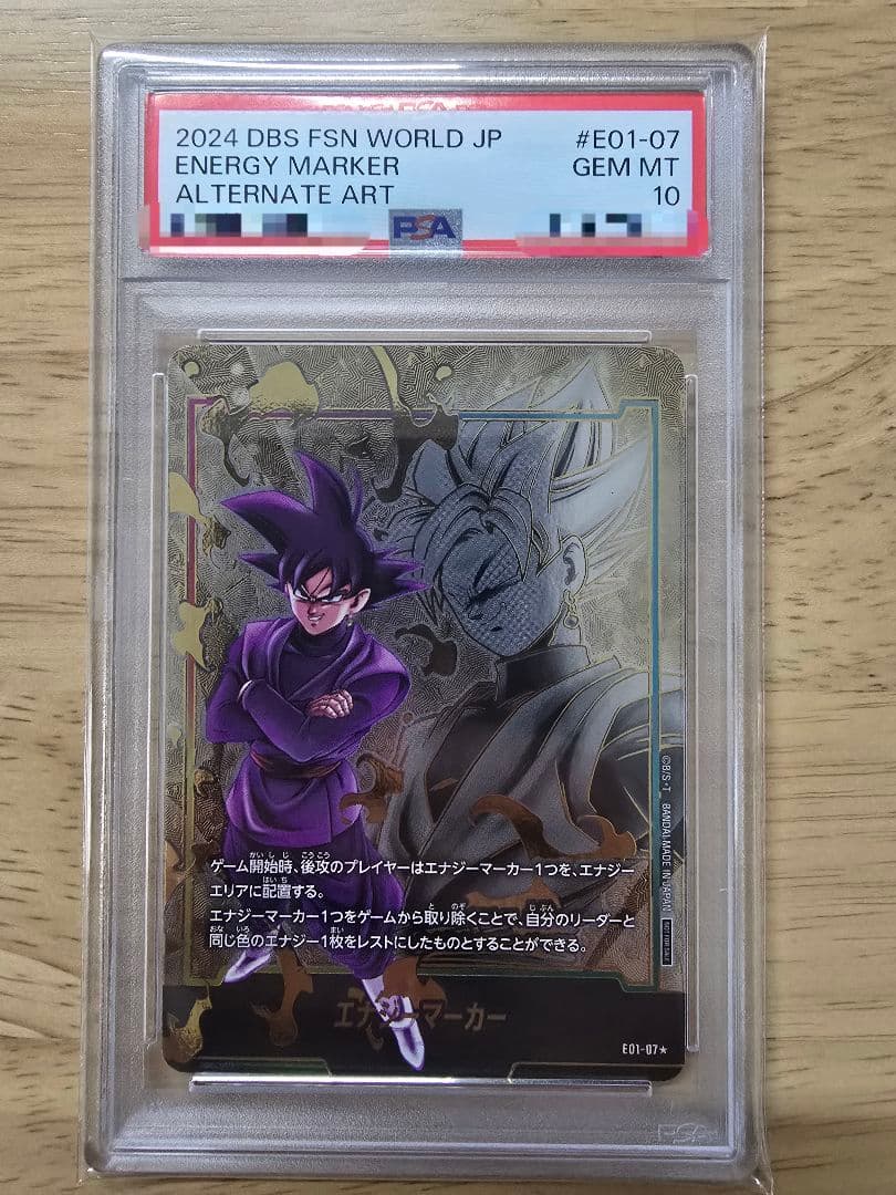 【☆PSA10☆】ゴクウブラック エナジーマーカー01 パラレル E01-07② 2026年最新】エナジーマーカー パラレル ゴクウブラックの人気アイテム