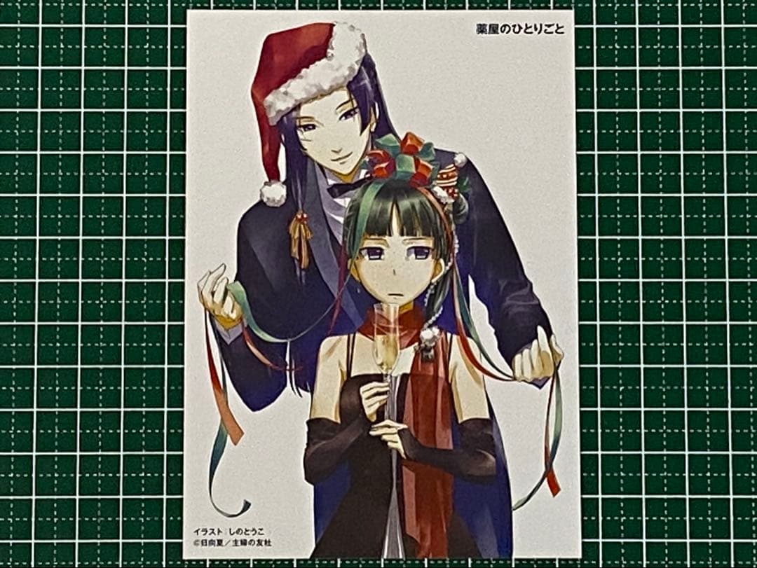 薬屋のひとりごと（購入特典）イラストカード・クリスマス・猫猫＆壬氏、しのとうこ② 薬屋のひとりごと（購入特典）イラストカード・クリスマス・猫猫＆壬氏