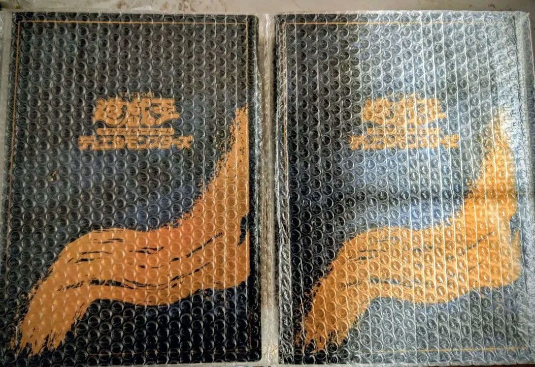 最安値美品　遊戯王25周年記念　浮世絵ブルーアイズ・ホワイト・ドラゴン2枚セット 遊戯王カードゲーム25周年を記念し、浮世絵風「青眼の白龍」限定OCG