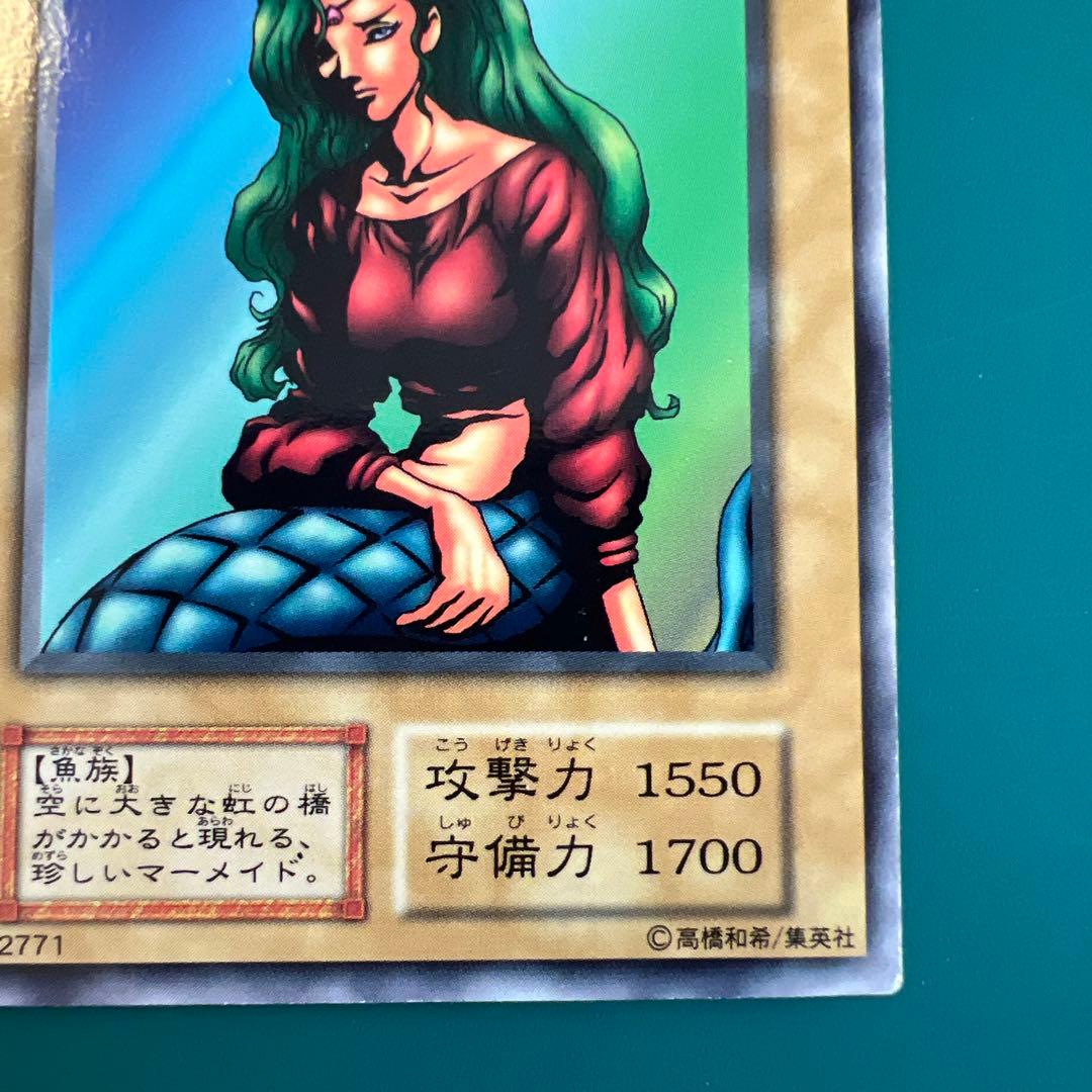 遊戯王 初期 レインボー・マリン・マーメイド - メルカリ