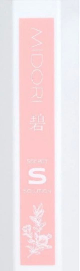 アイセルコスメ 碧-MIDORI- ハーブピーリングセット 楽天市場】aicellcosme アイセルコスメ 碧-MIDORI- ハーブピーリング