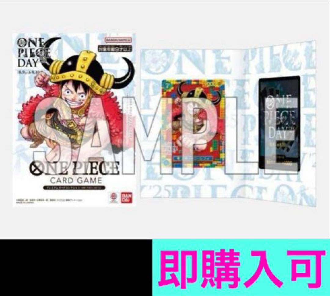 エルバフ ルフィ プレミアムカードコレクション ONE PIECE DAY'25