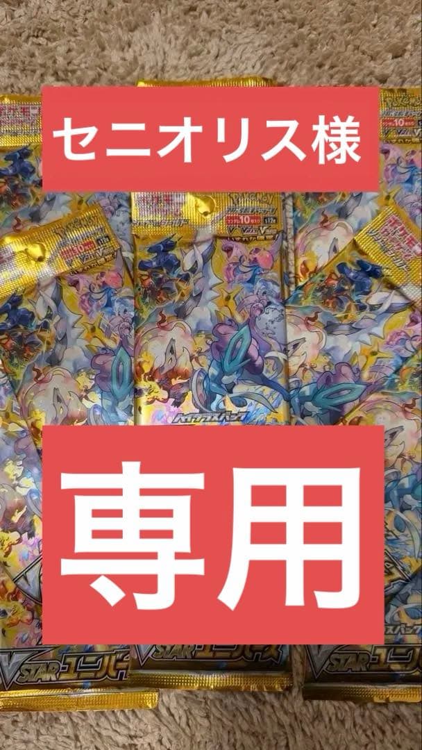 【新品未開封】ブイユニ50パック（バラパック）