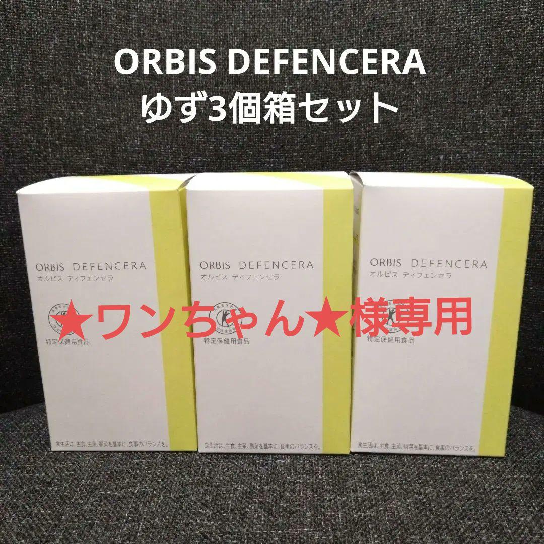 ORBIS DEFENCERA （オルビス ディフェンセラ） - メルカリ