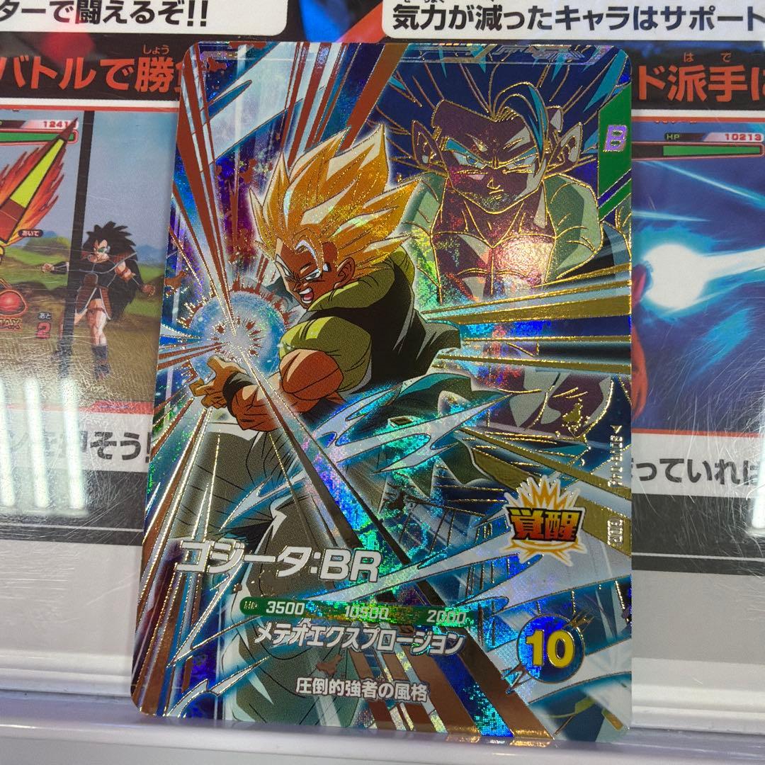 ドラゴンボールスーパーダイバーズゴジータBR GDR SDV8-044 - メルカリ