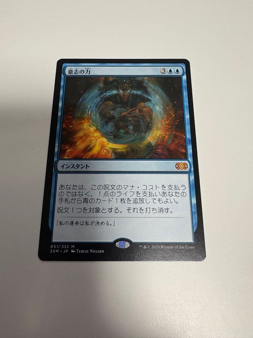 意思の力　force of will