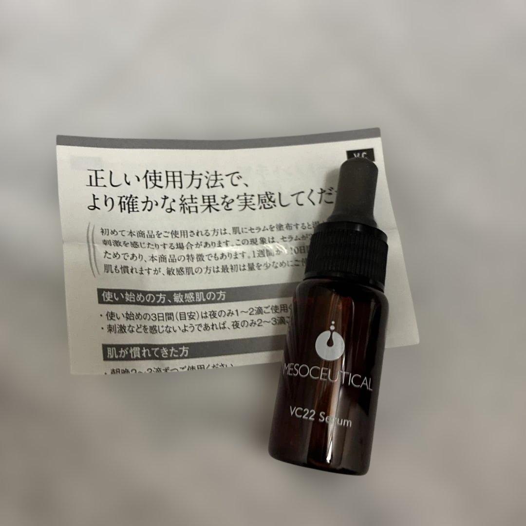 新品未開封　メソシューティカルVC22セラム 12ml