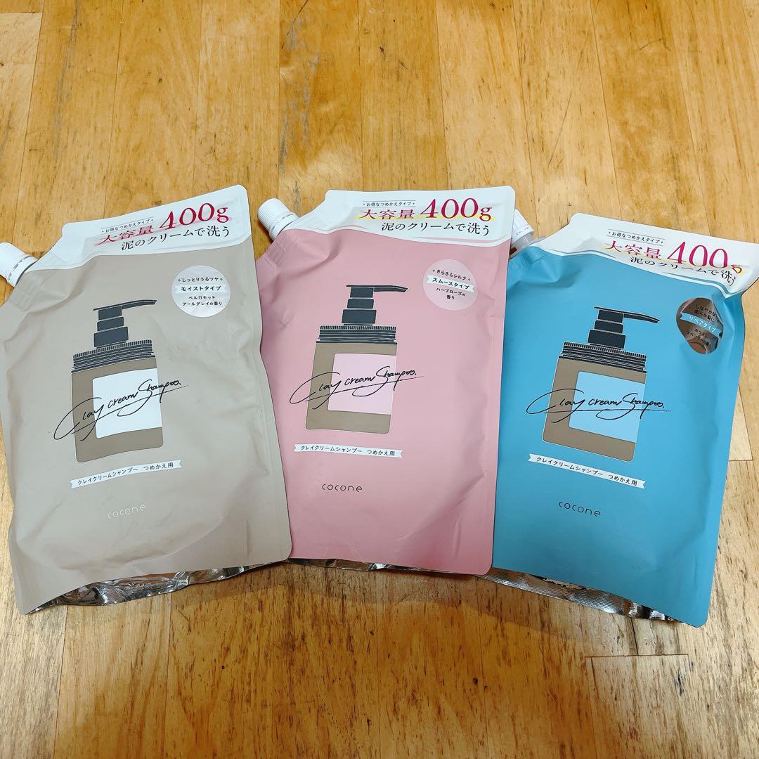 cocone ココネクレイクリームシャンプー 詰め替え 3種類セット