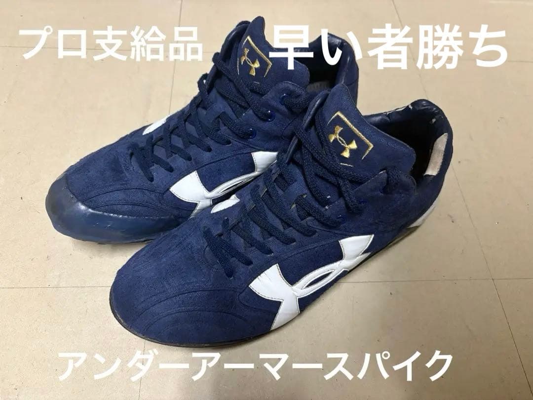 【プロ支給品】 アンダーアーマースパイク　ネイビー 楽天市場】アンダーアーマー スパイク ネイビーの通販