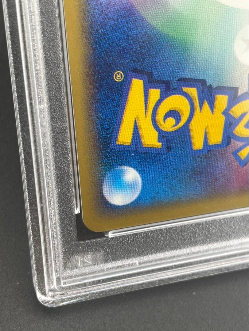 鑑定品】 PSA10 ヤドン 014/018 マグドナルドオリジナル - メルカリ