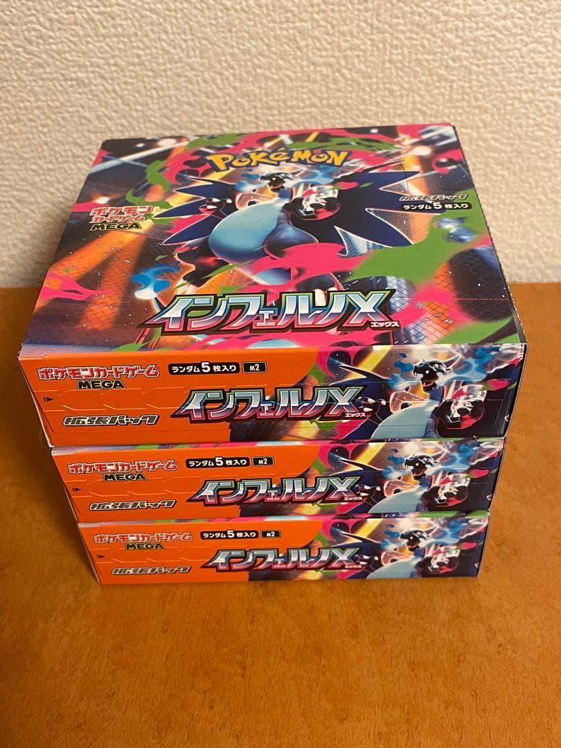 ポケモンカードゲーム インフェルノX 3BOX シュリンクなし