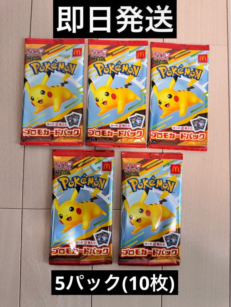 ポケモンカードパック ピカチュウ 5パックセット ポケモンカードパック（トレーディングカード） | ゲーム、おもちゃ の