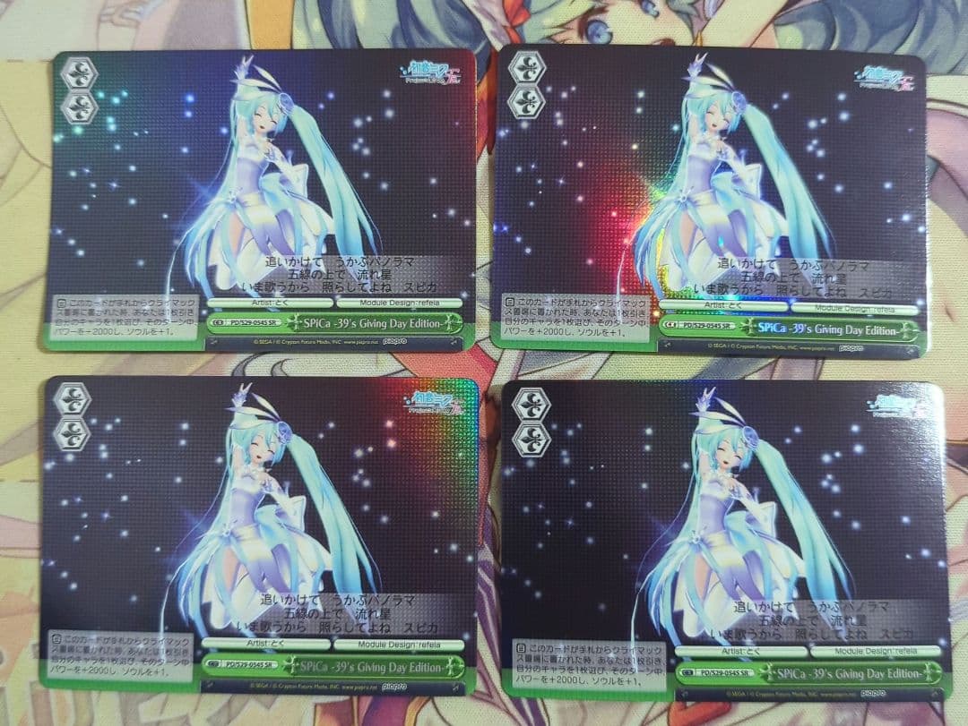 【匿名配送】SPiCa -39's Giving Day Edition-