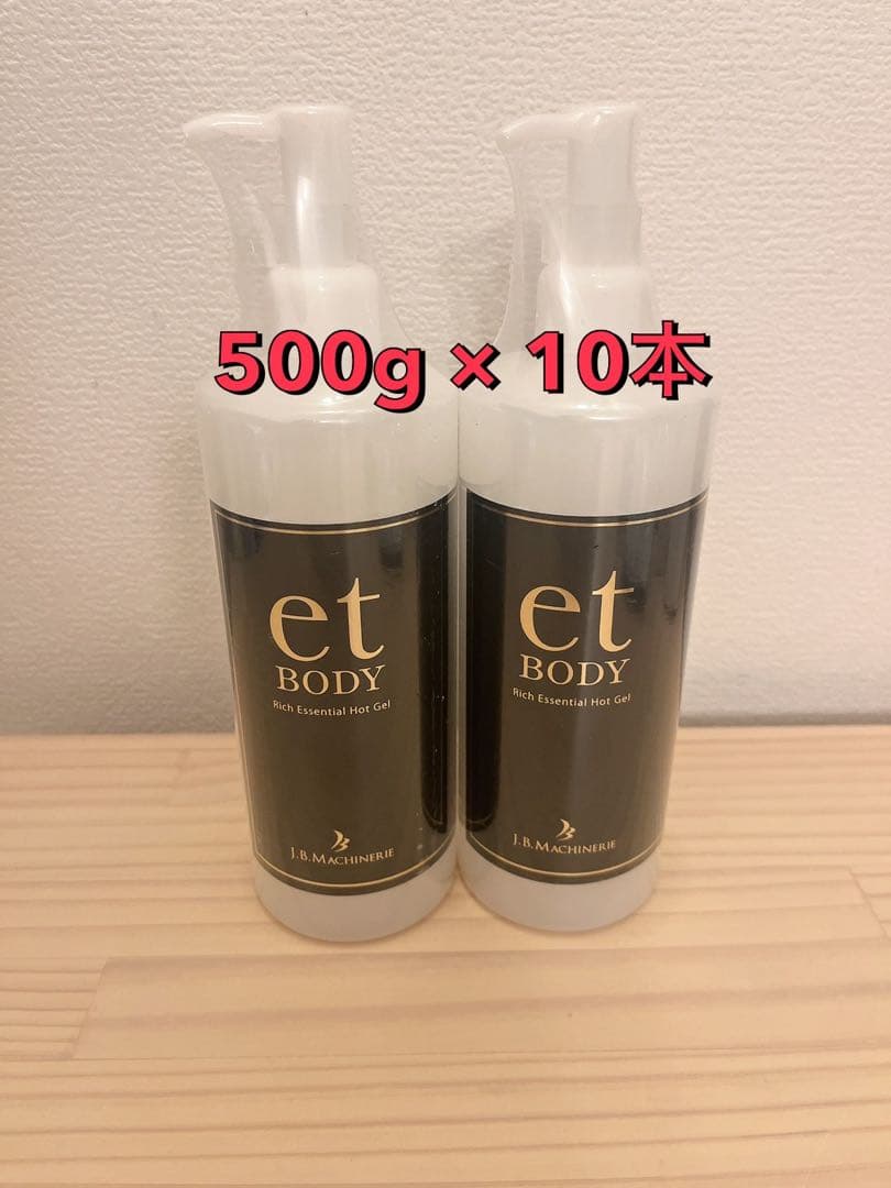 etBODY リッチエッセンシャルホットジェル 500g 正規品