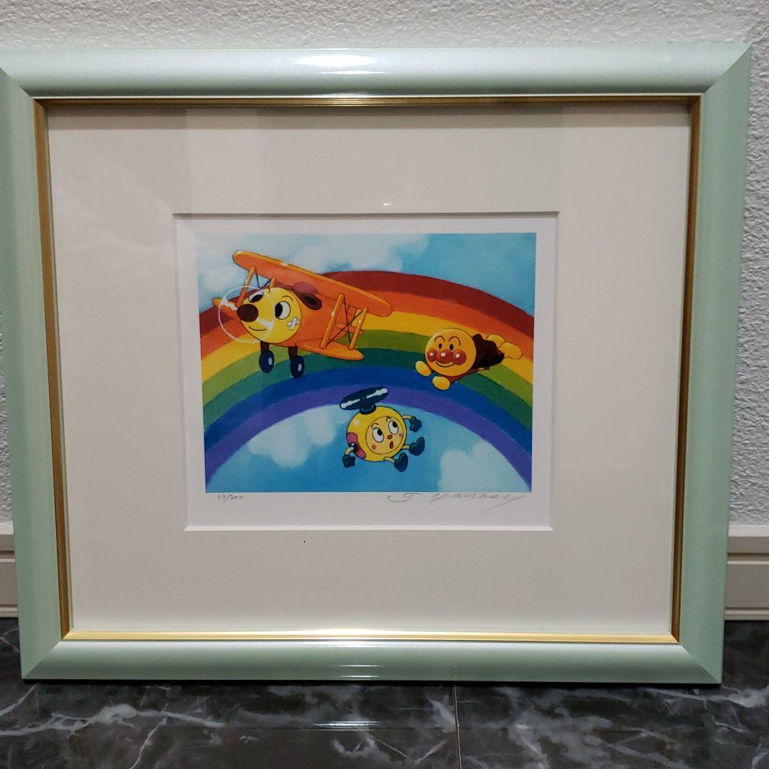 アンパンマン ジクリー版画 やなせたかし - メルカリ