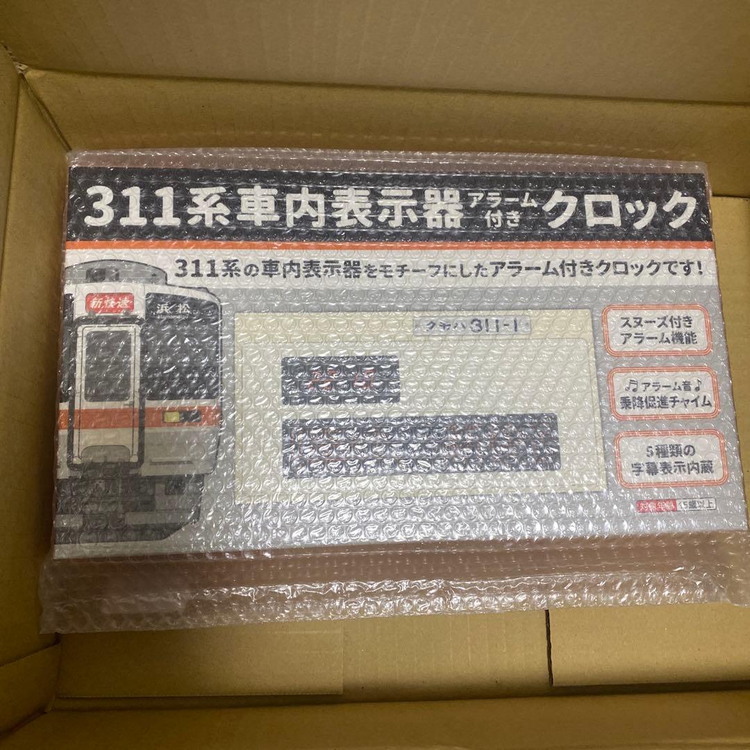 311系車内表示器アラーム付きクロック