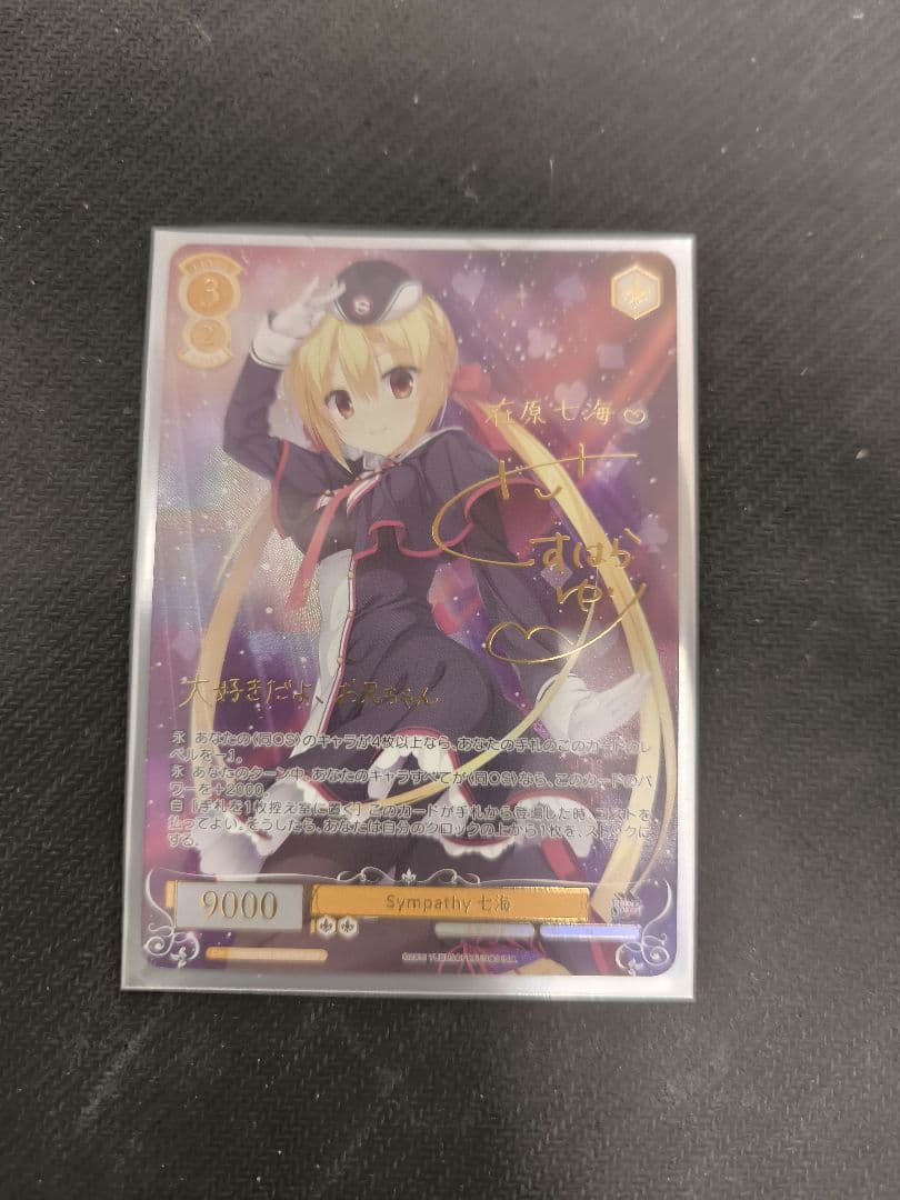 ち*ら様 ヴァイスシュヴァルツ ロゼ　ゆずソフト　在原七海　ssp サイン