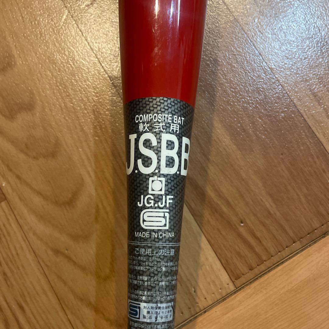 ルイスビルスラッガー カタリスト TPX 限定レッド 軟式 83cm 710g