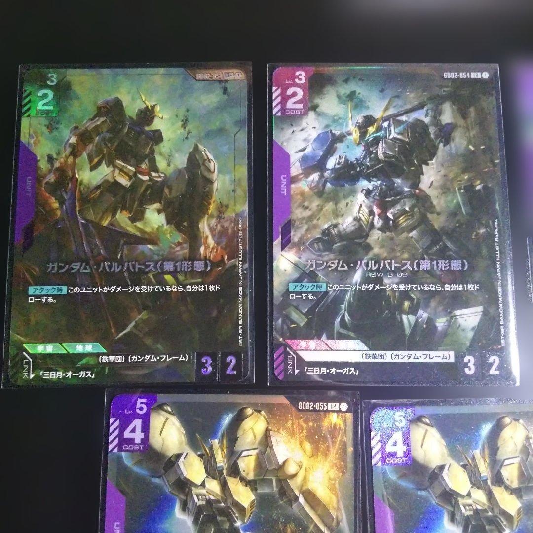 ガンダムカード ガンダム・バルバドス パラレル・lr グシオンリベイク