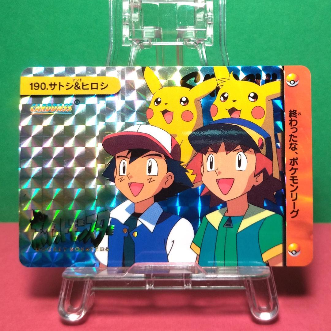No.190 ポケットモンスター カードダス アニメ ポケモン サトシ ヒロシ