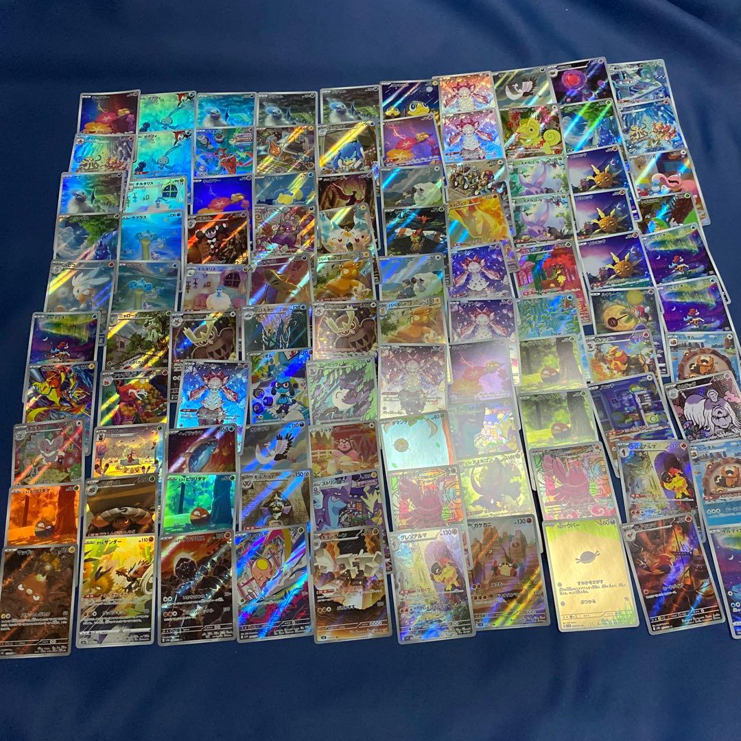 【大量】ポケモンカード AR 100枚 まとめ売り アートレア プレイ用　引退品