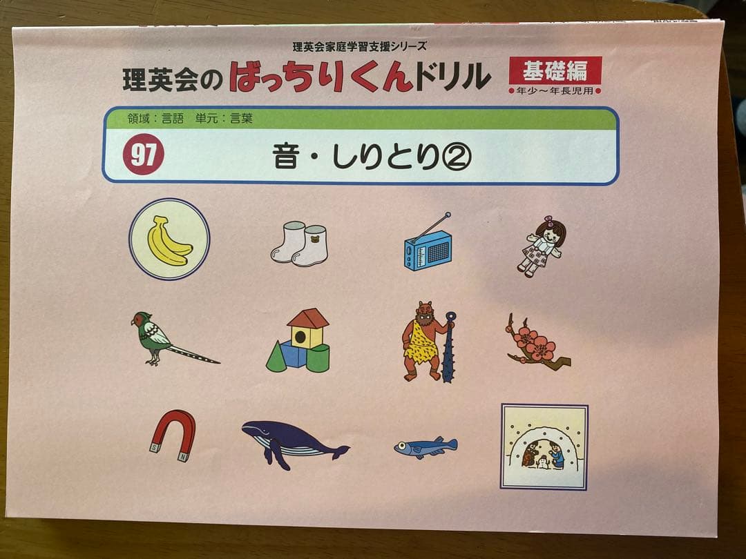 ばっちりくんドリル　　理英会　91冊＋CD5セット