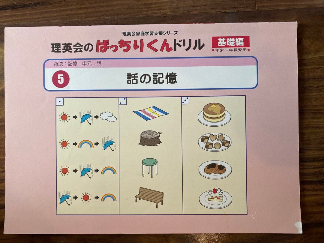 ばっちりくんドリル　　理英会　91冊＋CD5セット