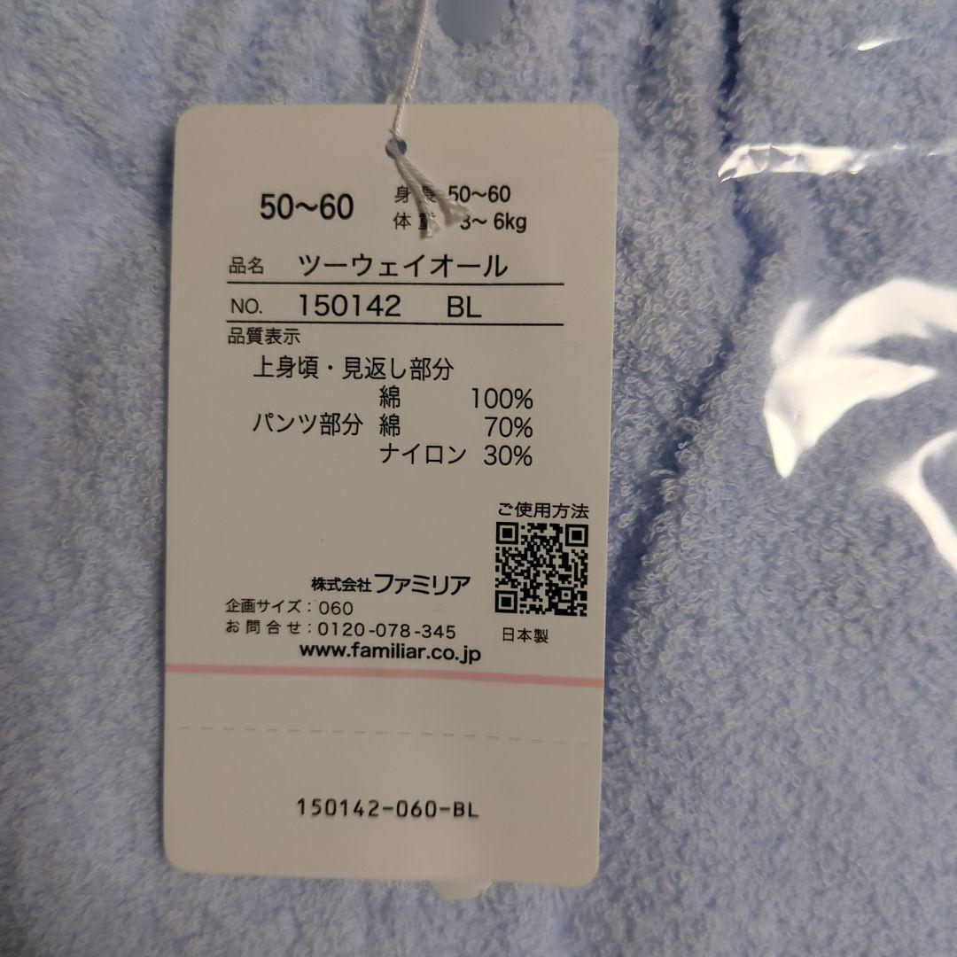 familiar 水色ストライプロンパース 50-60cm - メルカリ