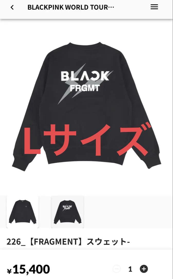定価以下 blackpink fragment コラボ スウェット Lサイズ