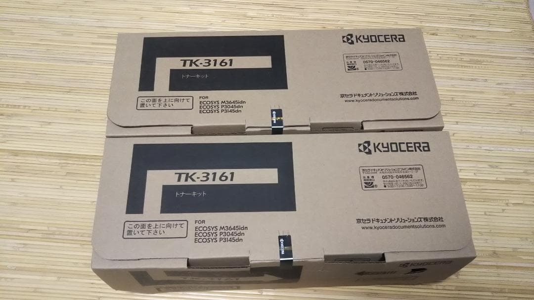 新品未使用 KYOCERA TK-3161　トナー　純正品 2本 販売】京セラ トナー TK-3161 2本セット 純正 | アケボノサービス