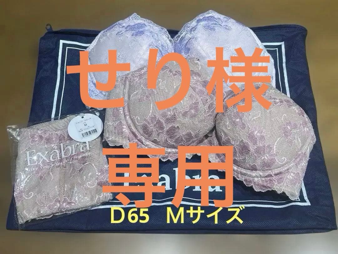 Exabra 花柄レースブラジャー２点ショーツ１点セット