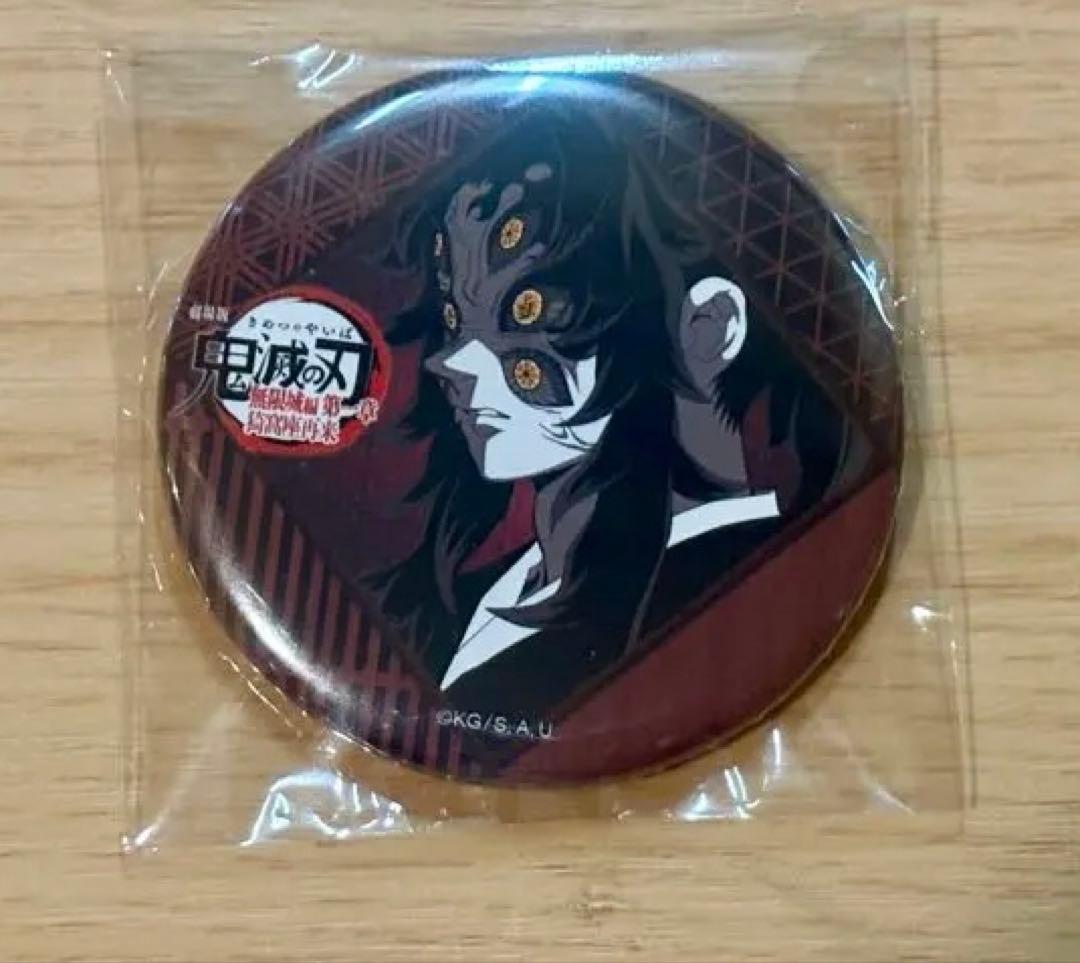 鬼滅の刃 黒死牟 ダイニング お楽しみくじ 缶バッジ - メルカリ