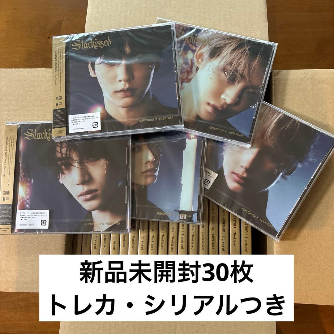 TXT starkissed ソロ盤 CD30枚 新品未開封