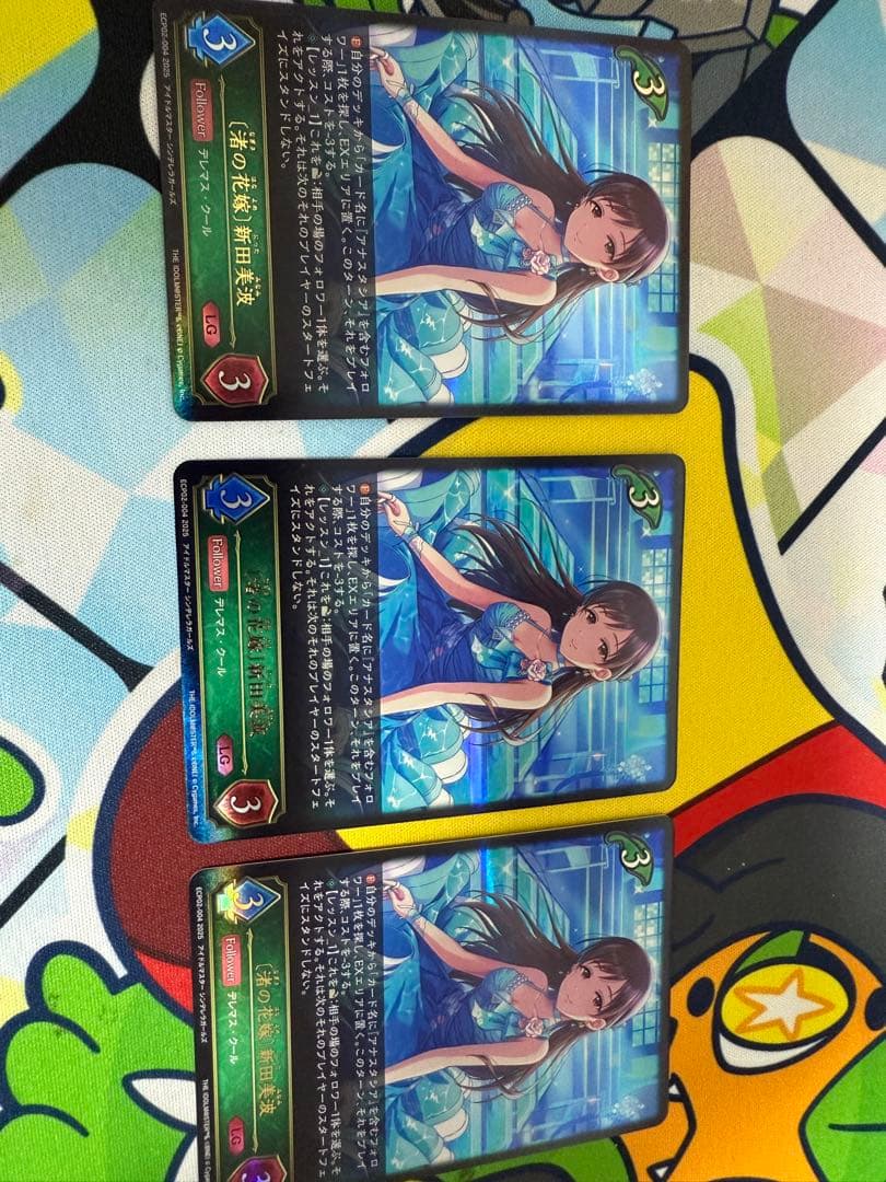 消の花嫁 新田美波 フォロワーカード