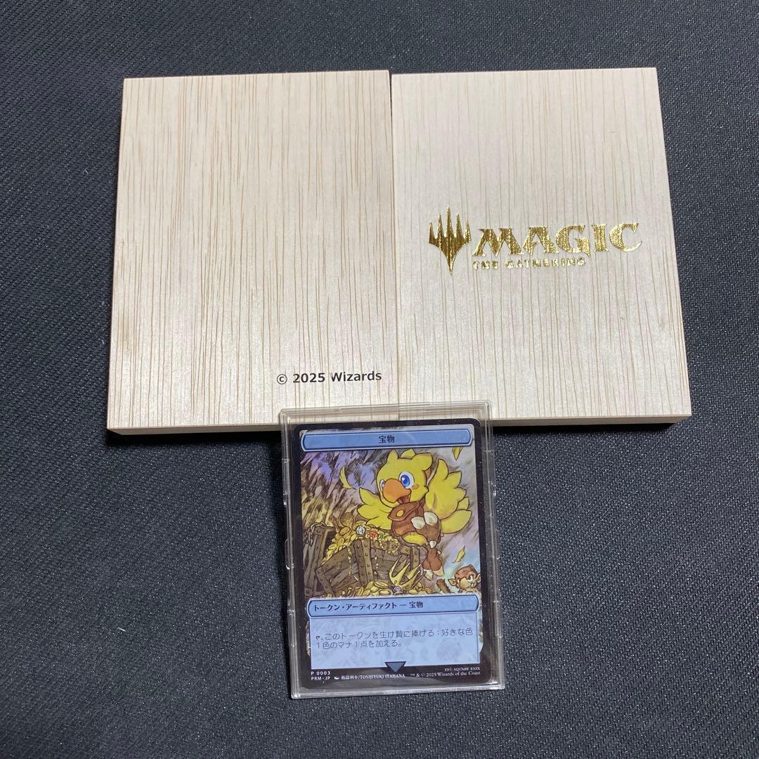 マジック大戦祭　ウッドケース入りステンレストークン　宝物