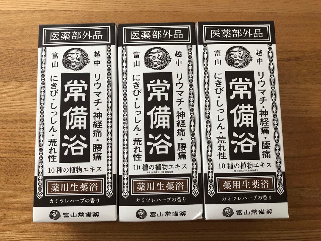 #814【限定SALE！】富山常備薬 常備浴 400ml×3個