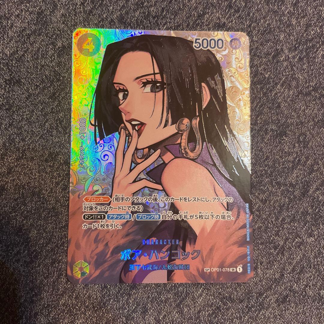 ワンピースカード　ボア・ハンコックSR SP OP01-078 美品