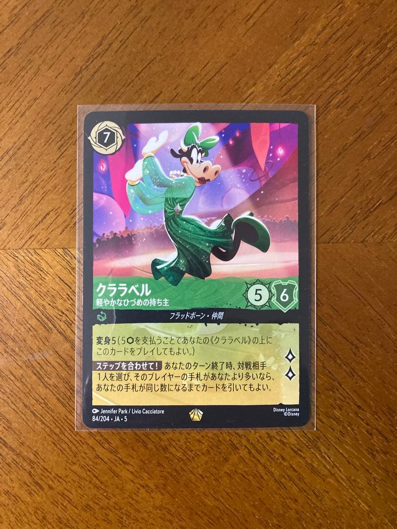 ロルカナ クララベル 軽やかなひずめの持ち主 - メルカリ