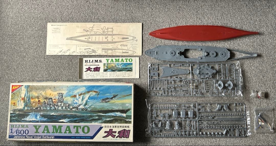 昭和レトロ当時物 未組立 プラモデル 旧日本海軍超弩級戦艦 大和