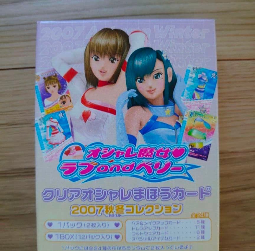 オシャレ魔女ラブandベリー クリアオシャレまほうカード 2007