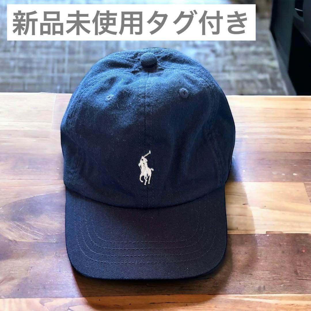 新品タグ付き ポロ ラルフローレン コットン ベースボール キャップ