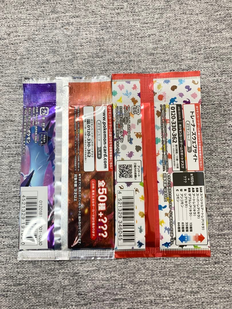 151とウルトラフォース《ポケモンカード未開封パック》絶版ポケカ