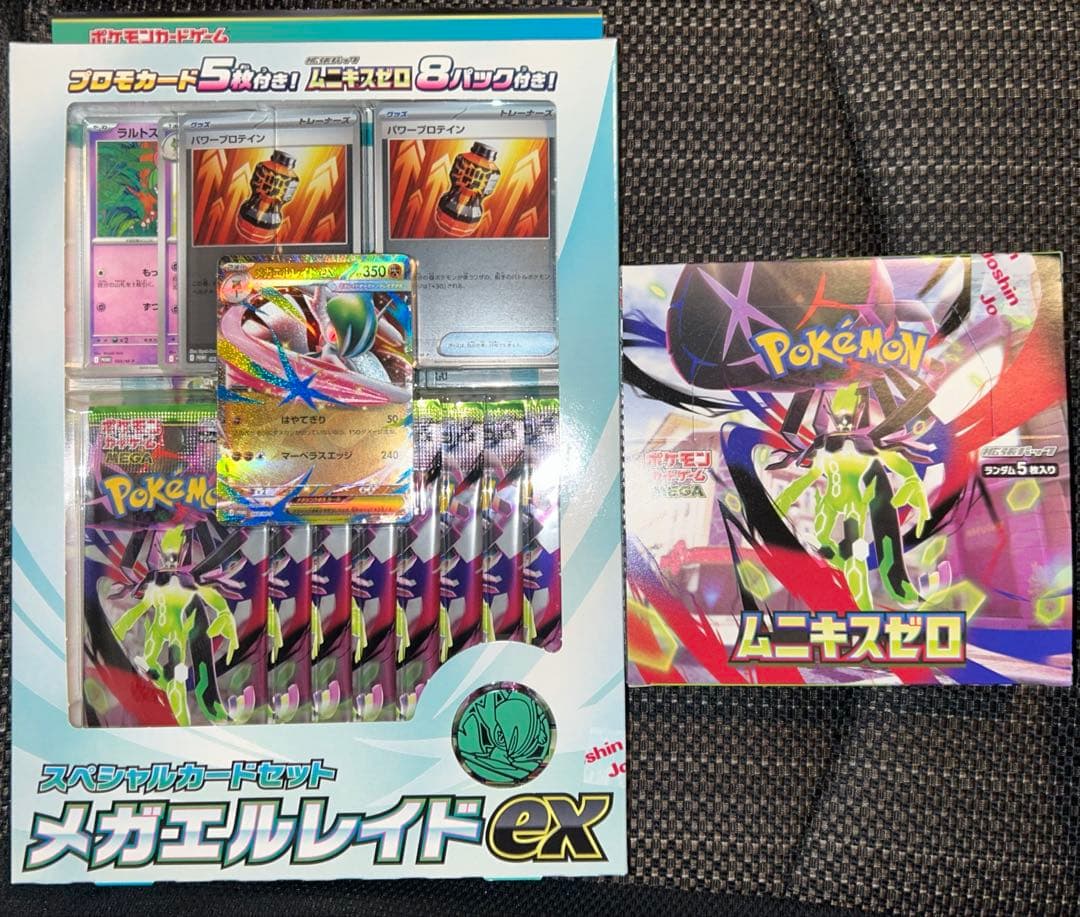 ポケモンカード ムニキスゼロ BOX メガエルレイドex セット ポケモンカードゲーム メガエルレイドEX スペシャルカードセット